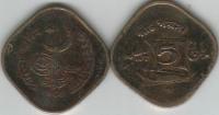 Pakistan 1966 5 Paisa Coin KM#26